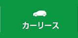 拠点一覧｜レンタカー・リースのトヨタレンタリース埼玉