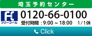 ご利用案内｜レンタカー・リースのトヨタレンタリース埼玉