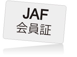 各種オプションのご紹介｜レンタカー・リースのトヨタレンタリース埼玉