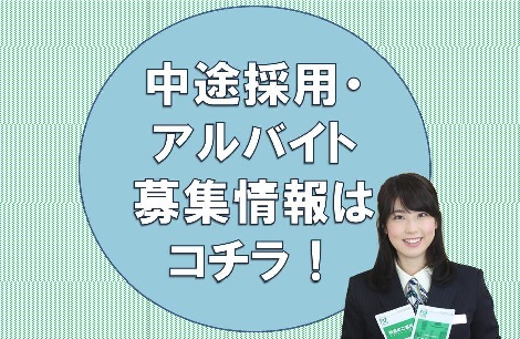 採用情報｜レンタカー・リースのトヨタレンタリース埼玉