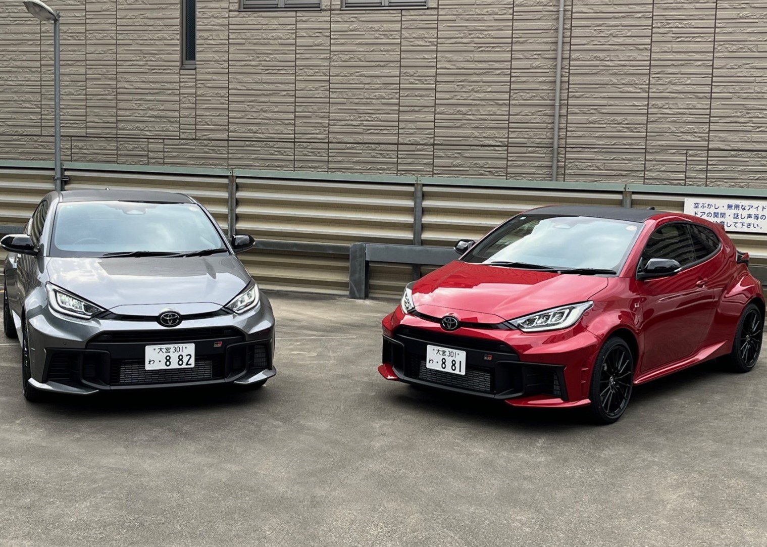 ＧＲヤリス  SUV・スペシャリティ  料金・車種一覧  レンタカーTOP 