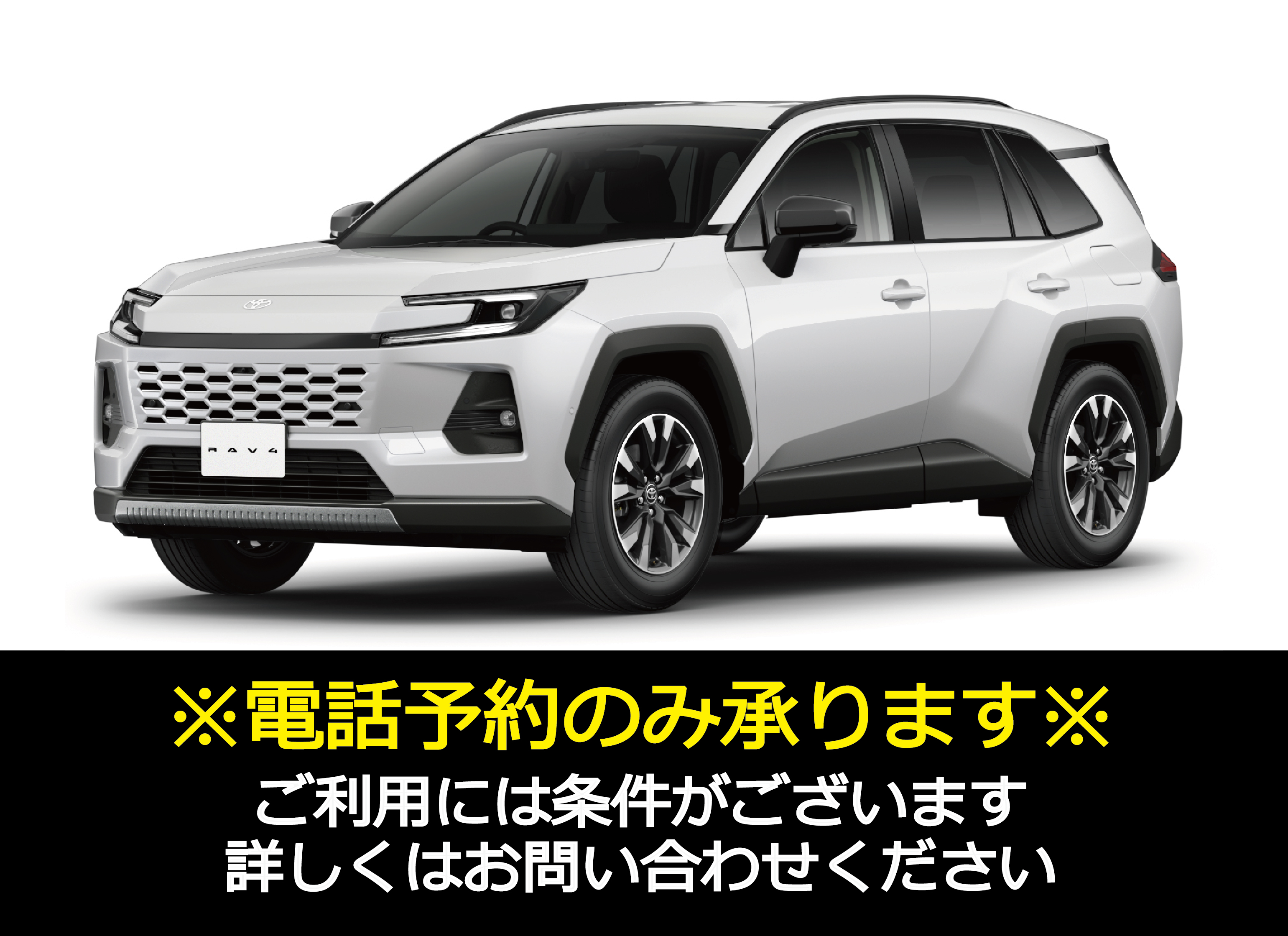 RAV4(HEV)'25.12～