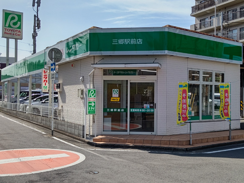 三郷駅前店