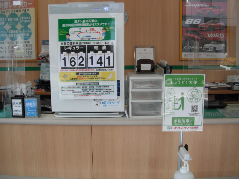草加松原店  店舗一覧  レンタカーTOP｜レンタカー・リースのトヨタ 