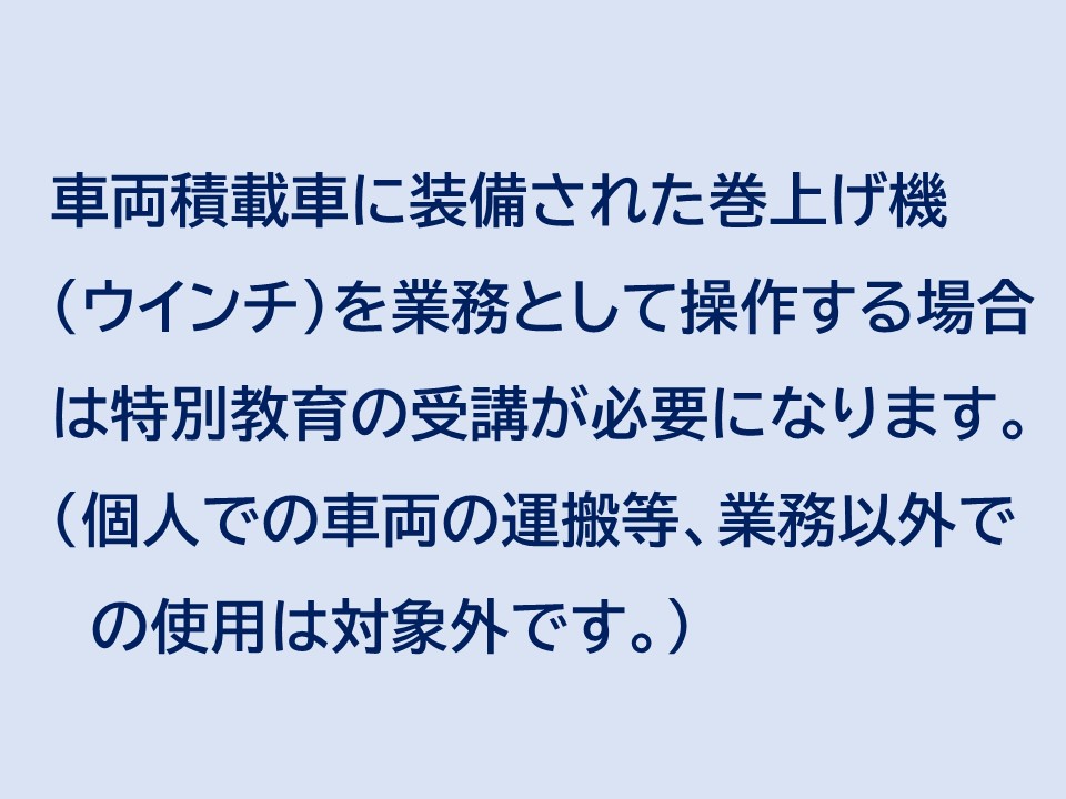 車両積載車(軽油) 詳細-2