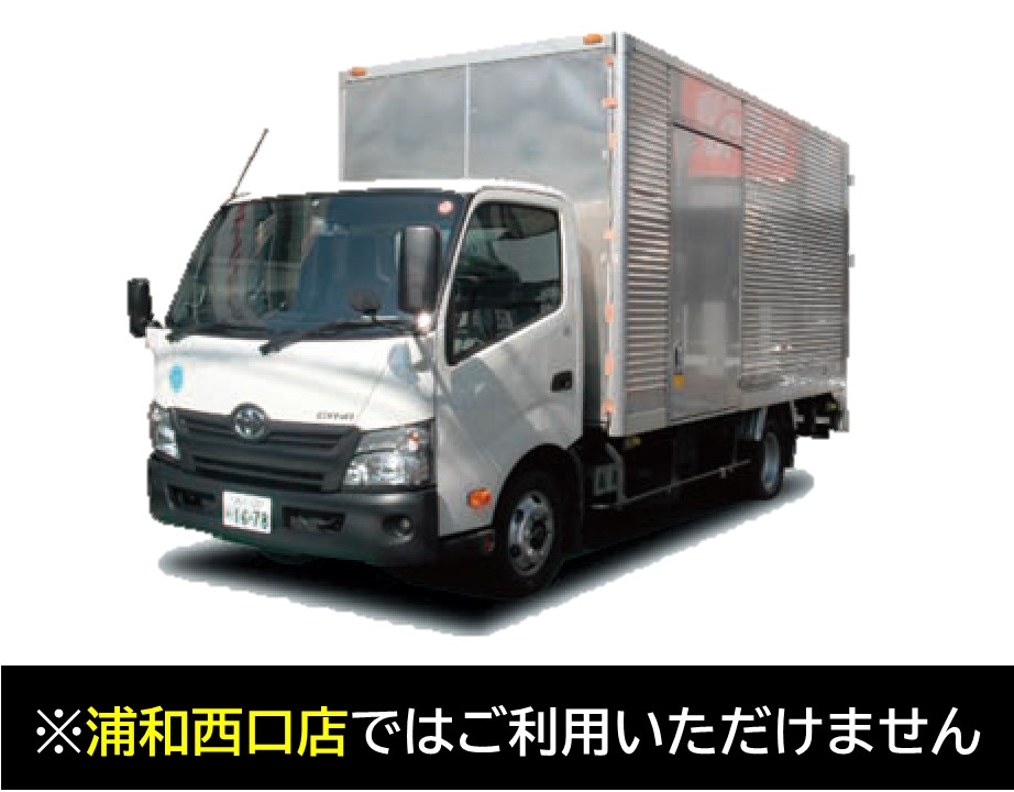 ダイナ3tロングアルミバンp G バン トラック 料金 車種一覧 レンタカーtop レンタカー リースのトヨタレンタリース埼玉