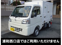 ハイゼット冷凍車